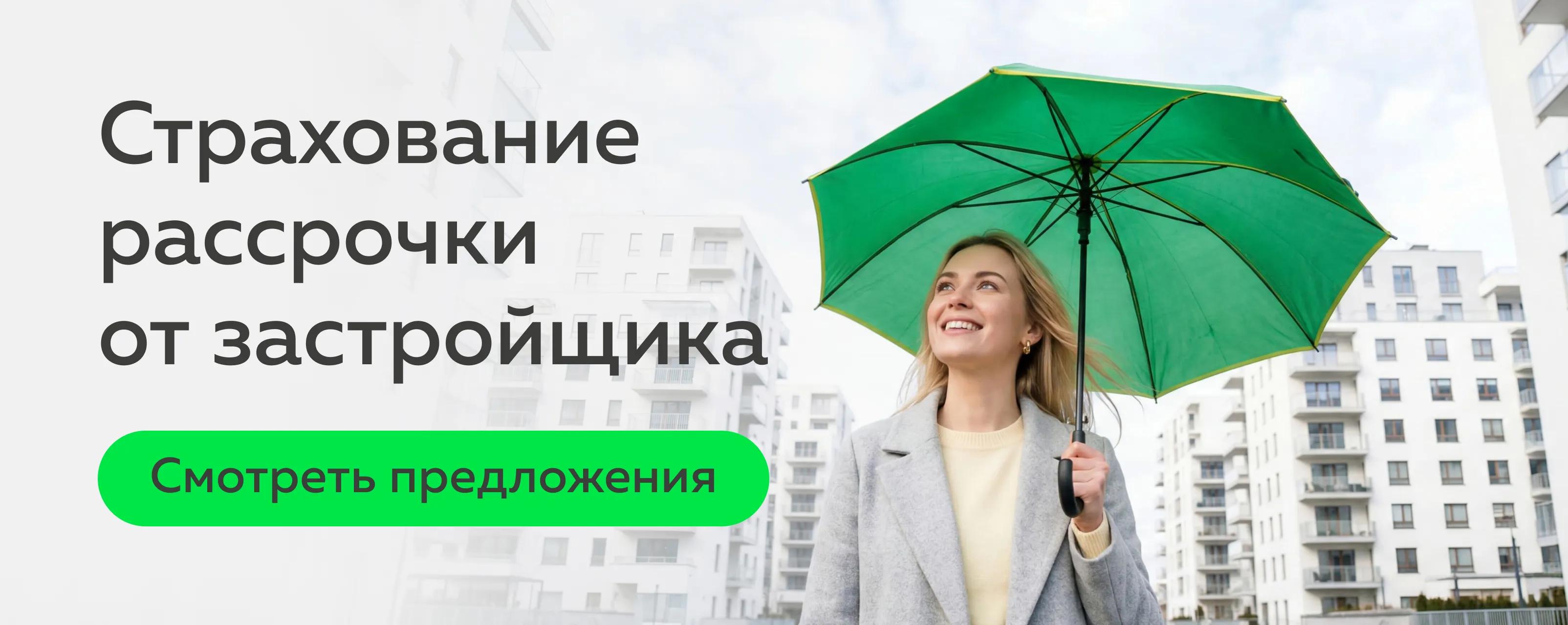 Рассрочка от застройщика в 2026 году: как работает, кому подходит и где риски