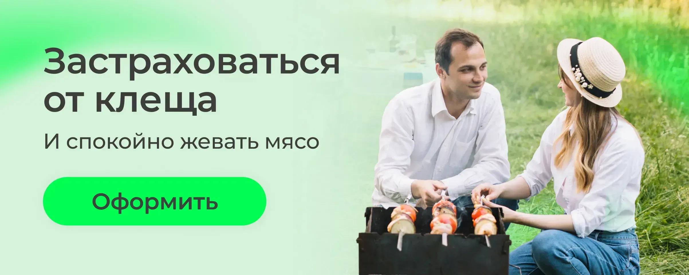 Что делать, если укусил клещ: пошаговая инструкция
