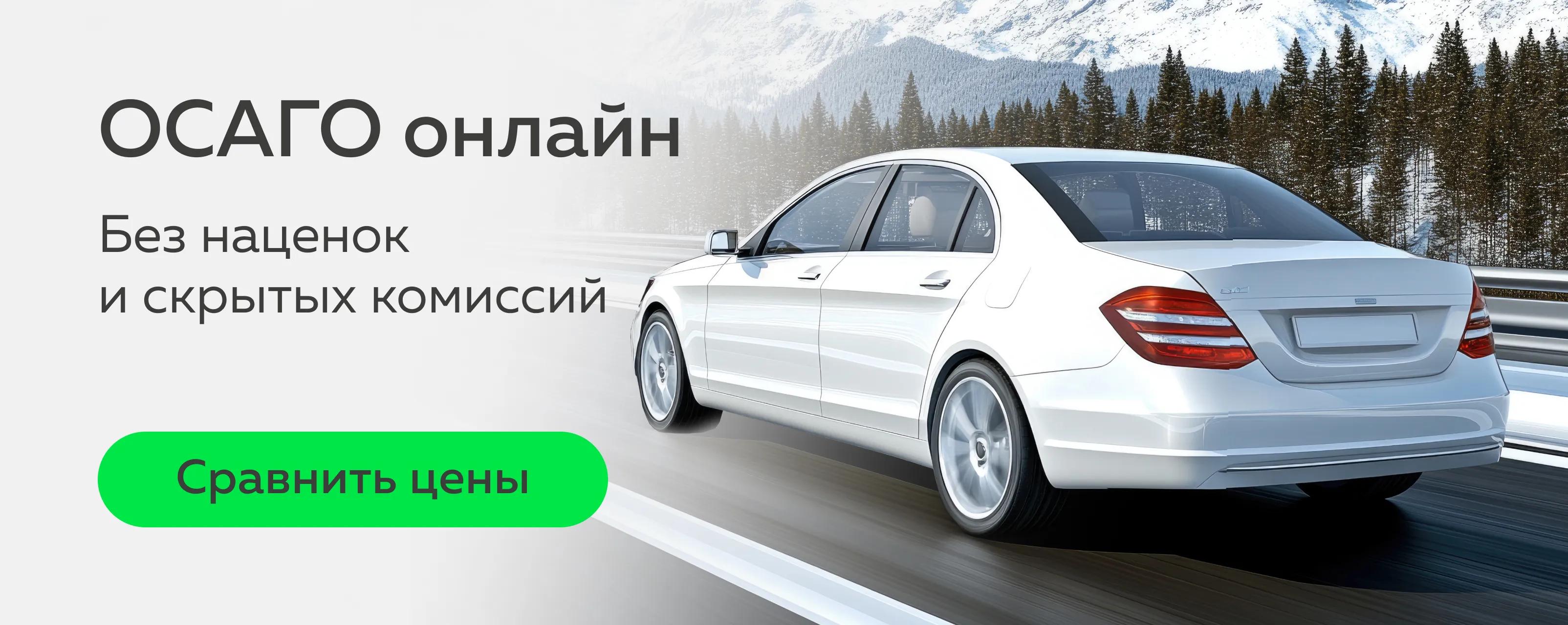 Штраф за езду без вписания в страховку ОСАГО в 2026 году