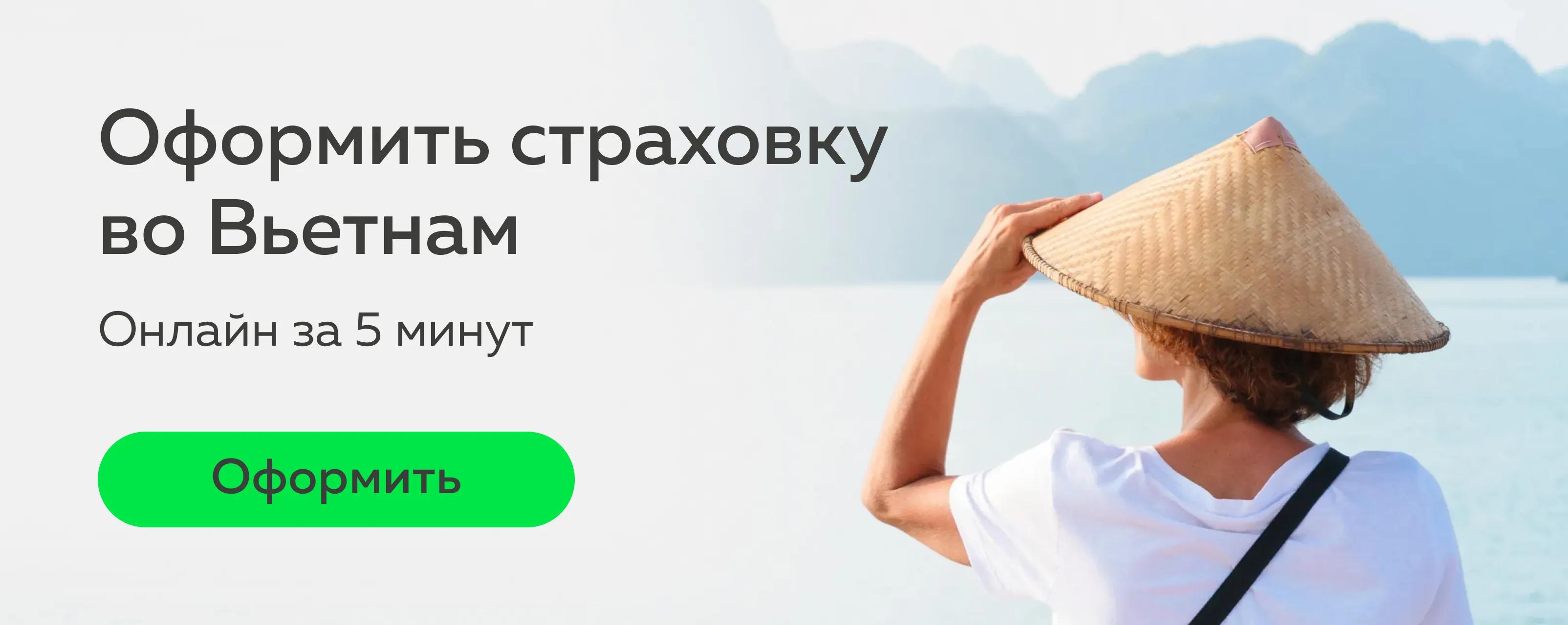 Куда лучше поехать на пляжный отдых во Вьетнаме