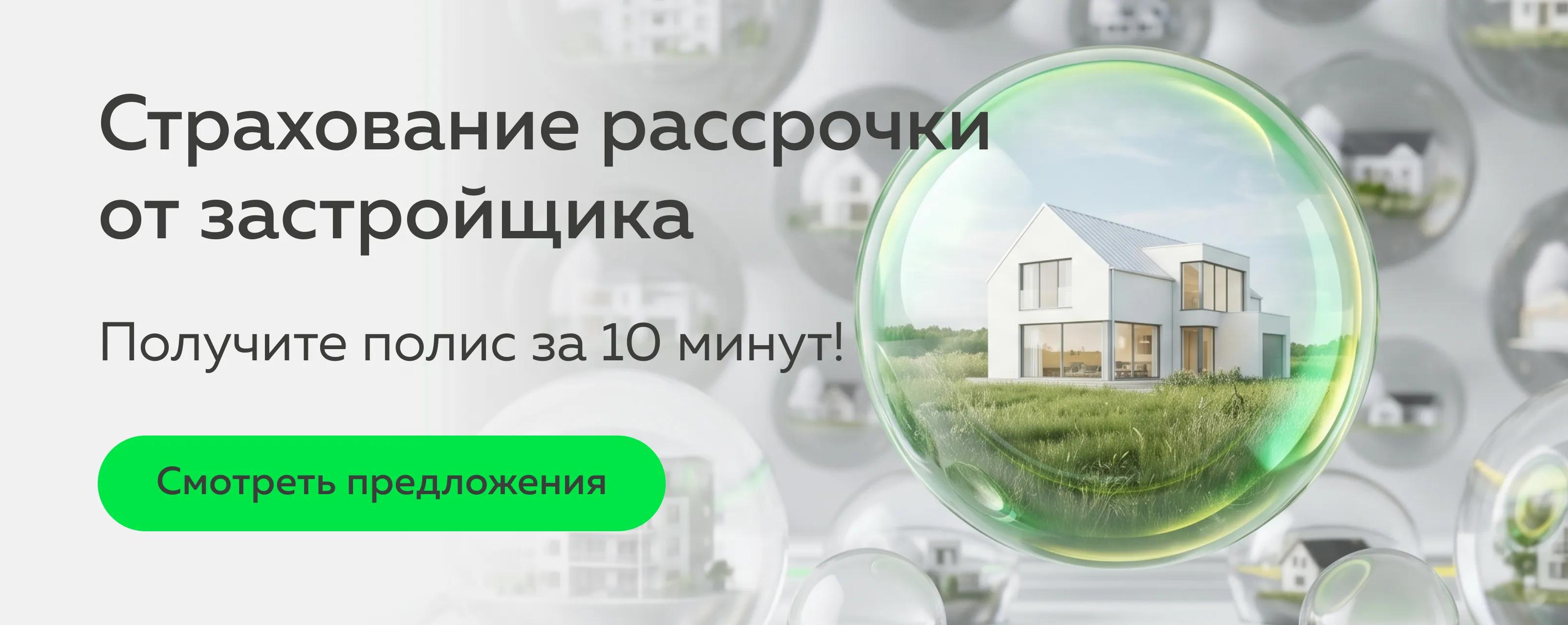 Ипотека или рассрочка от застройщика: что выгоднее при покупке квартиры