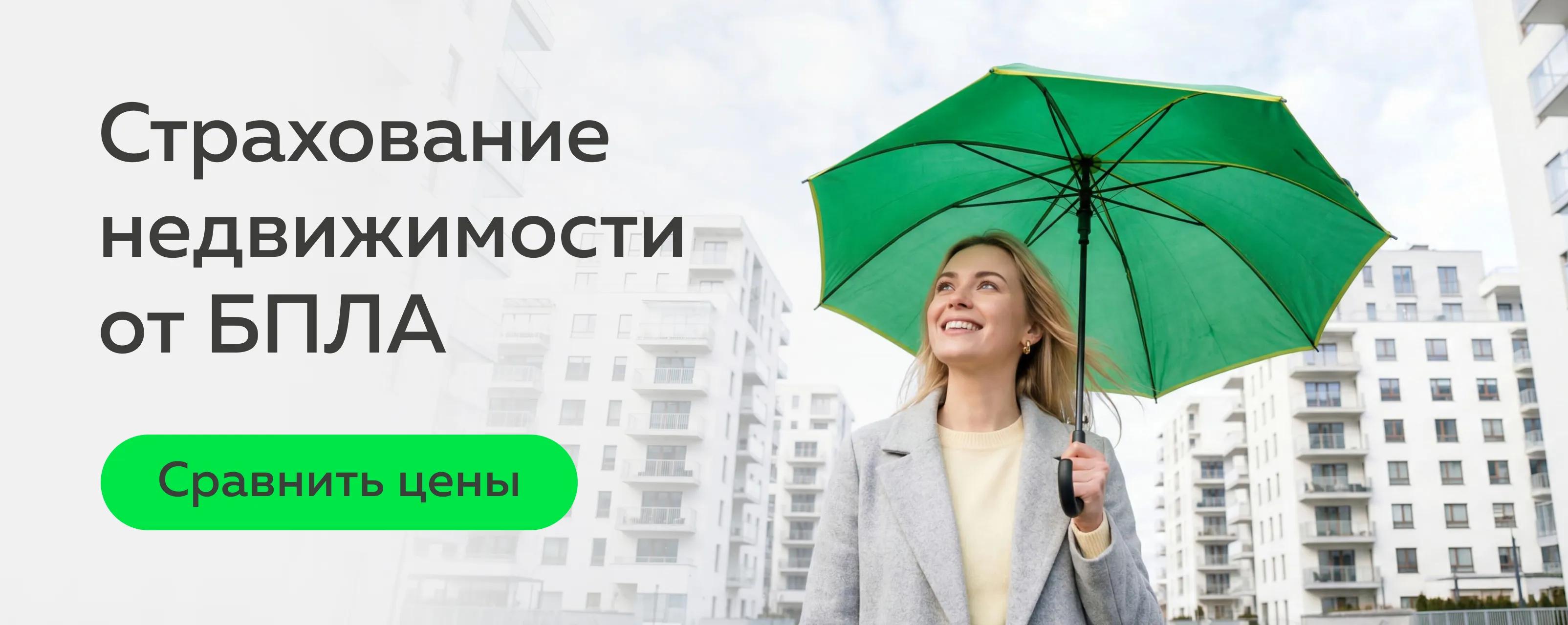 Ипотечное страхование от БПЛА: нужно ли включать риск атак дронов в полис в 2026 году