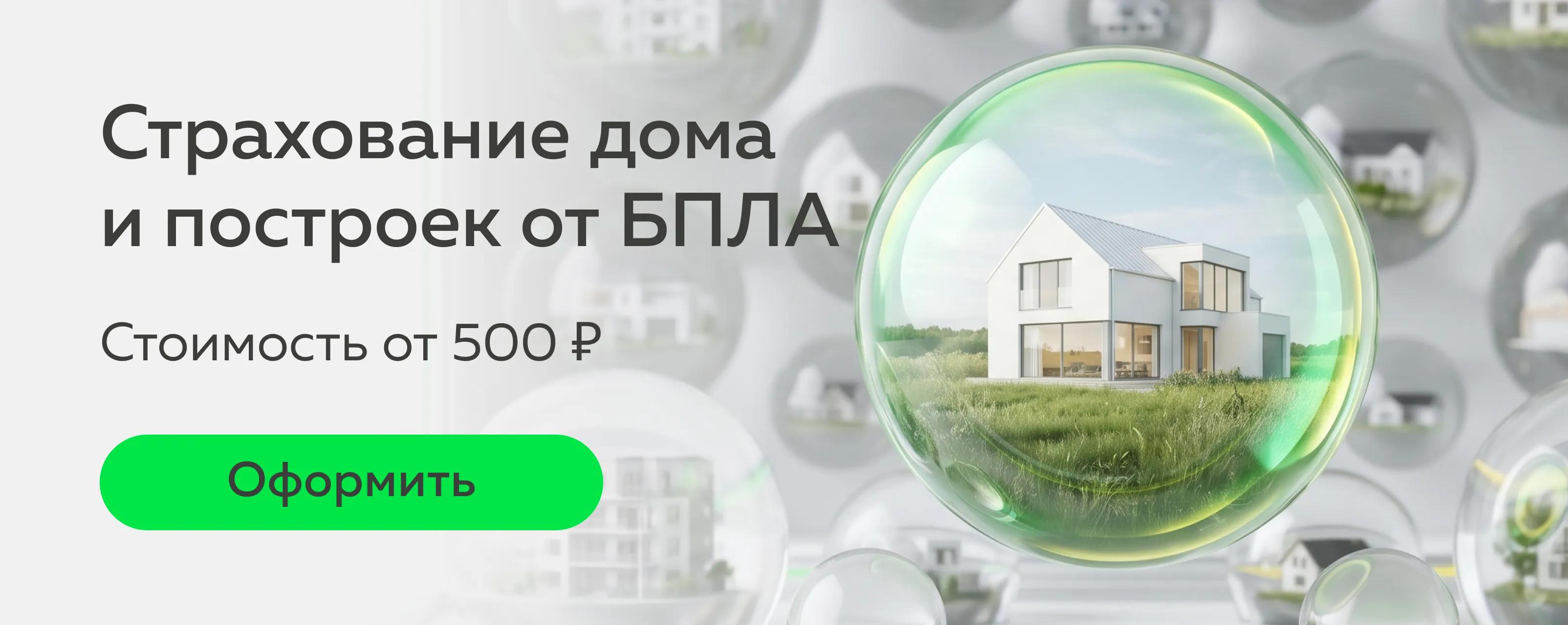 Страхование дачи и загородного дома от БПЛА: дом, баня, гараж и другие постройки