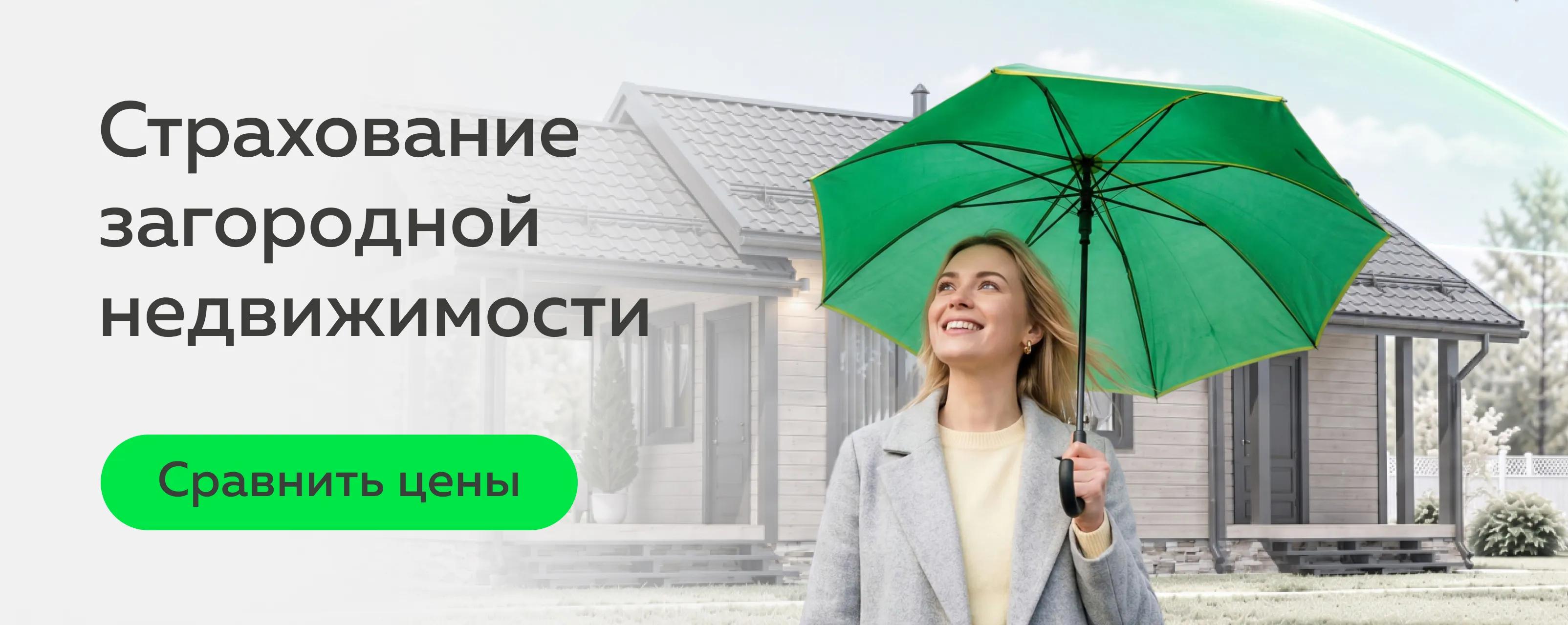 Страхование дачи и загородного дома от БПЛА: дом, баня, гараж и другие постройки